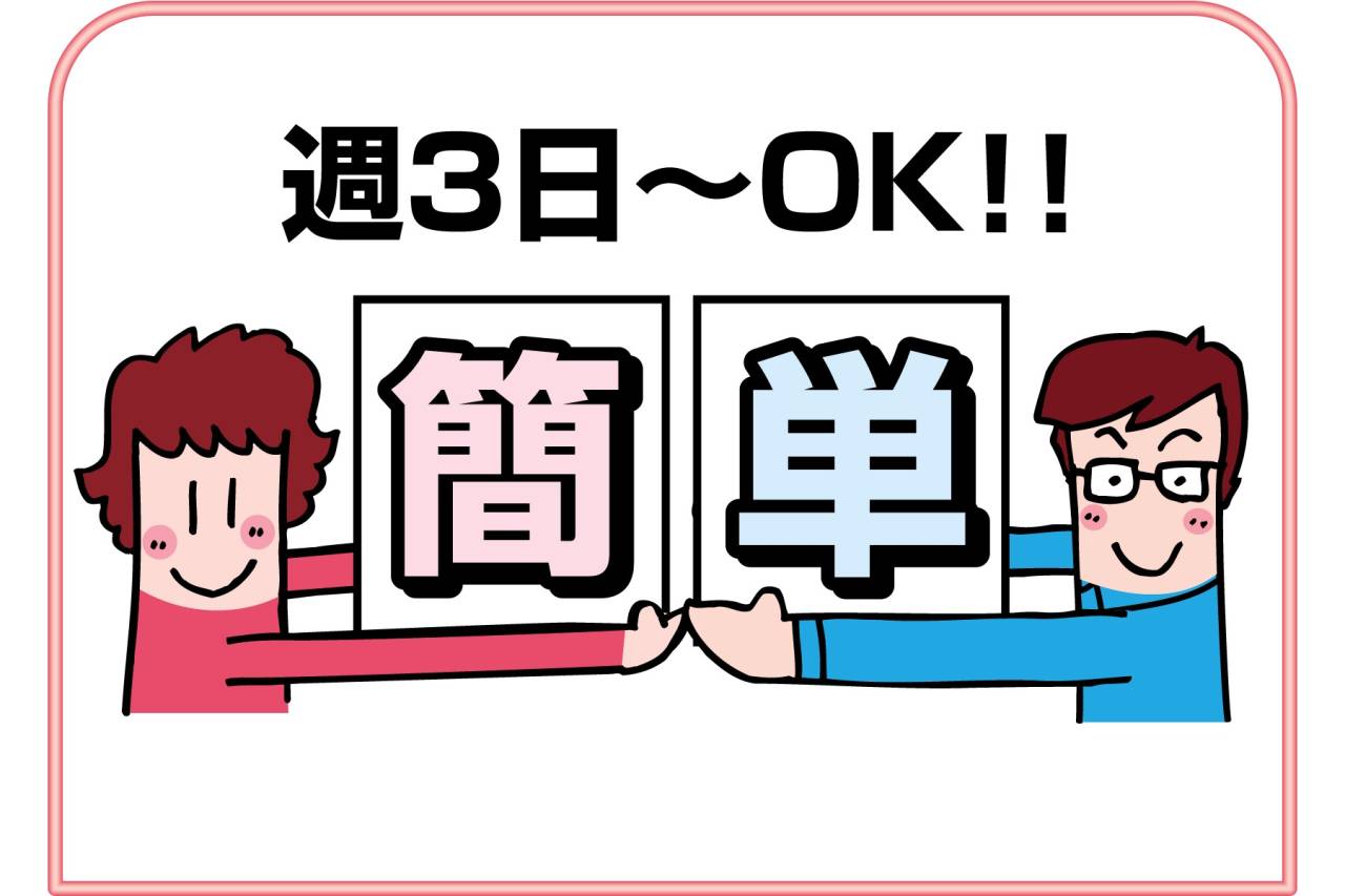 エスフーズ株式会社 パートスタッフ募集!!