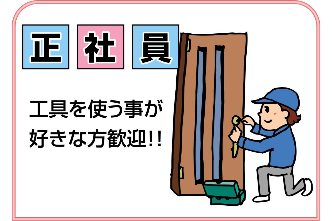 株式会社エスエフ 正社員募集!!