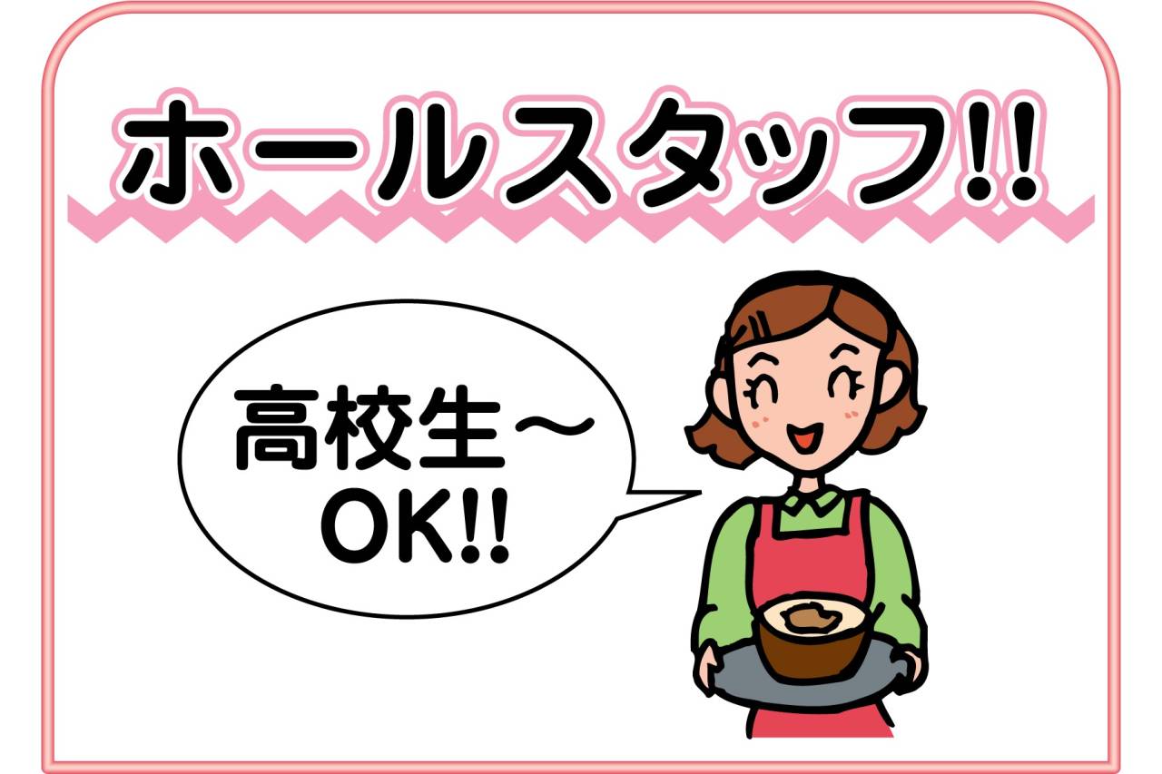 そば辰 本店 ホールスタッフ募集!!