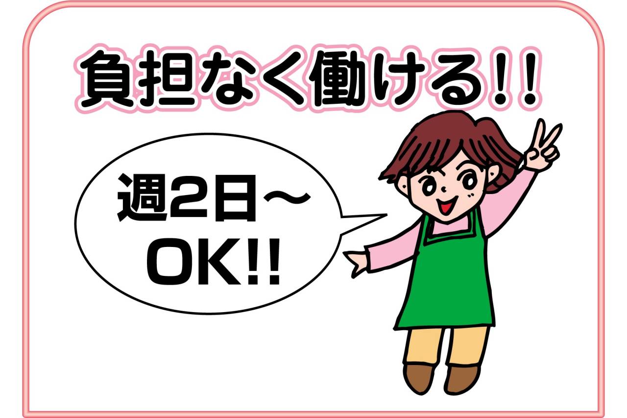 アメリカンメイドサービス 家事代行サービススタッフ募集!!