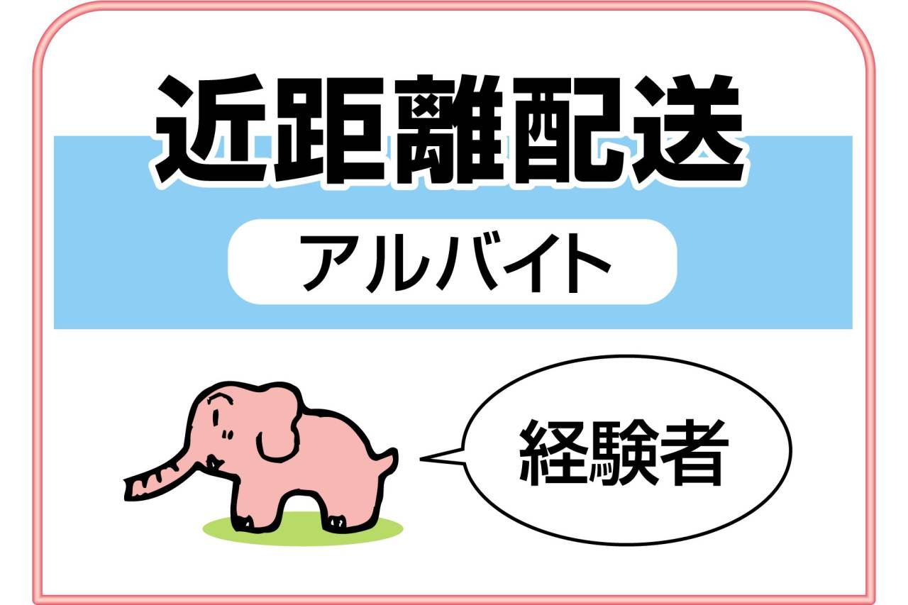 ウエストアクティブトランスポート株式会社 パンの配送(4t)アルバイト