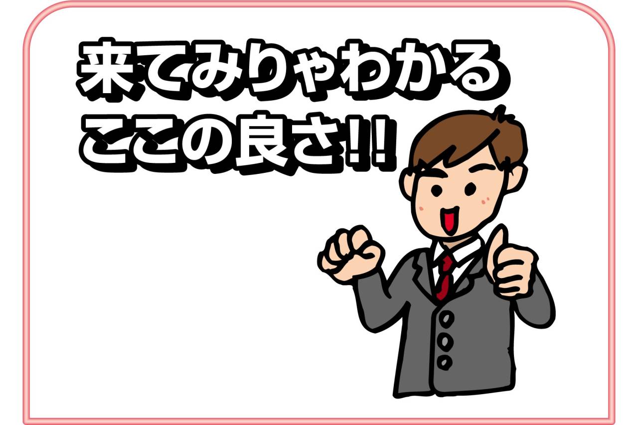 扇観光株式会社 正社員募集