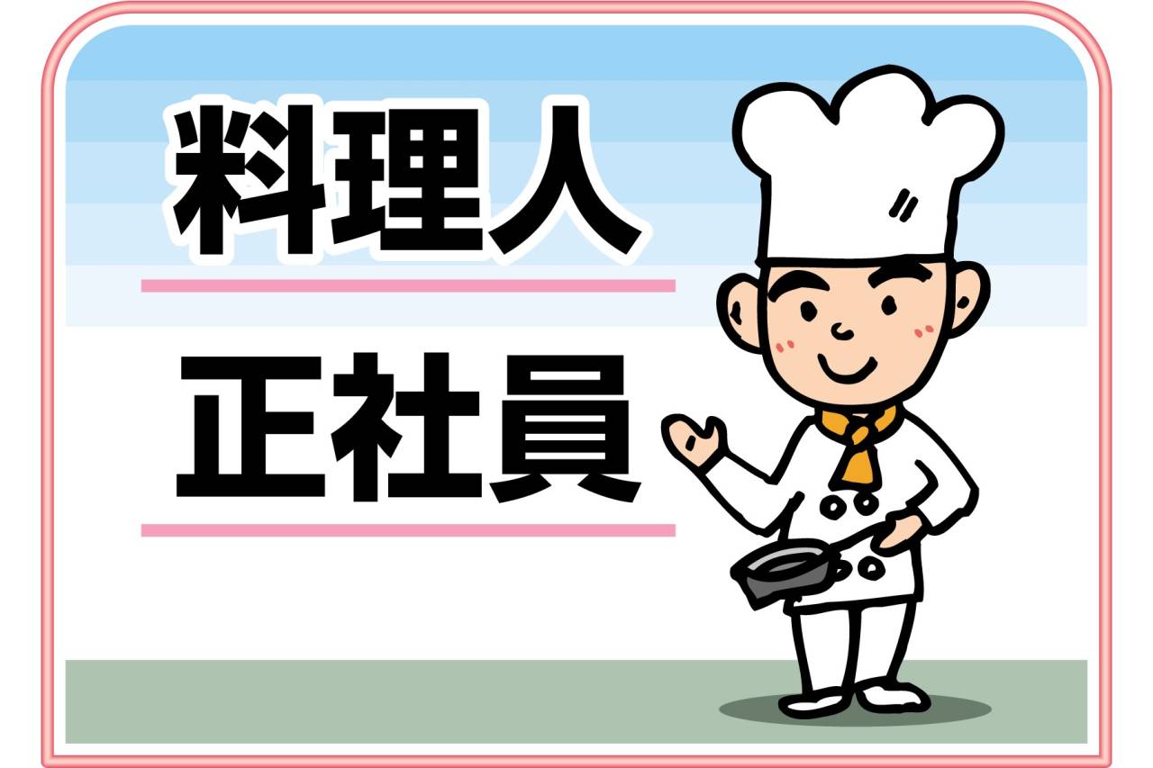 YOSHIO SANGYO'S(ヨシオサンギョーズ)料理人募集!!